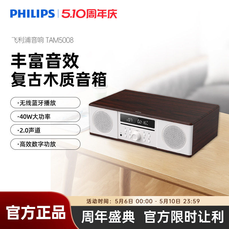 飞利浦DTM380组合音响CD一体机复古音箱发烧级CD播放机器收音家用