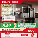 飞利浦咖啡机美式 全自动HD7900家用办公小型大容量研磨冲泡一体机