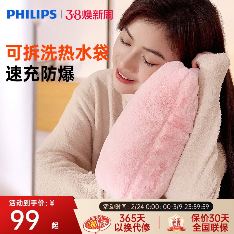 飞利浦暖手袋充电款电热水袋注水加厚防爆热敷痛经暖水袋2025新款
