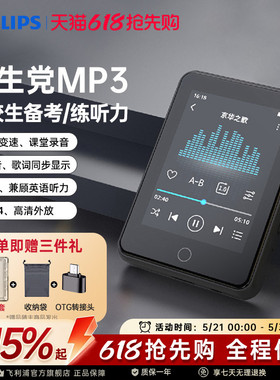 飞利浦SA3160随身听MP3播放器外放学生用英语听力MP4蓝牙触屏64GB