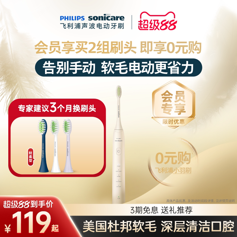philips飞利浦电动牙刷头官方原装适配刷柄小羽刷系列