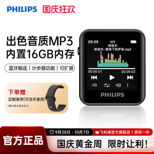 飞利浦英语听力便携式MP3播放器