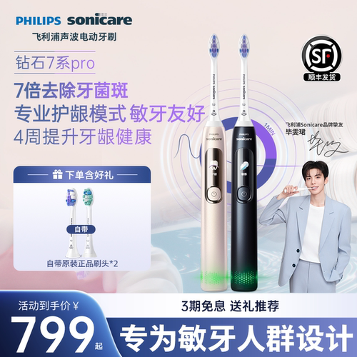 牙医共研，护敏护龈