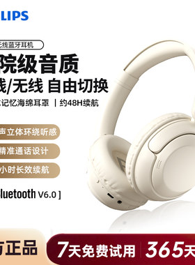 飞利浦TAH1120头戴式蓝牙耳机长续航降噪电脑游戏无线耳麦2026款