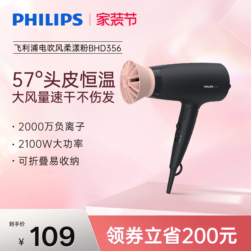 飞利浦小花筒电吹风机风筒家用大风力速干宿舍用学生负离子护发