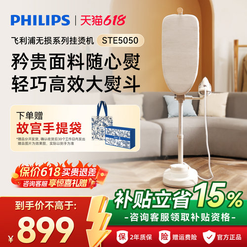 性价比之王飞利浦挂烫机新品增压