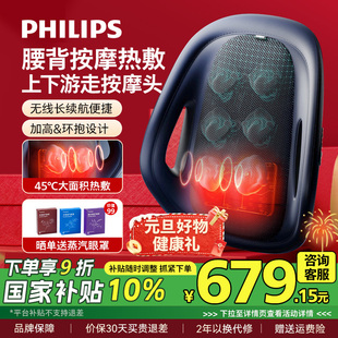 飞利浦腰背部按摩仪肩颈部按摩器办公室家用全身坐靠垫新年礼物