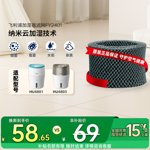 飞利浦空气净化器滤网