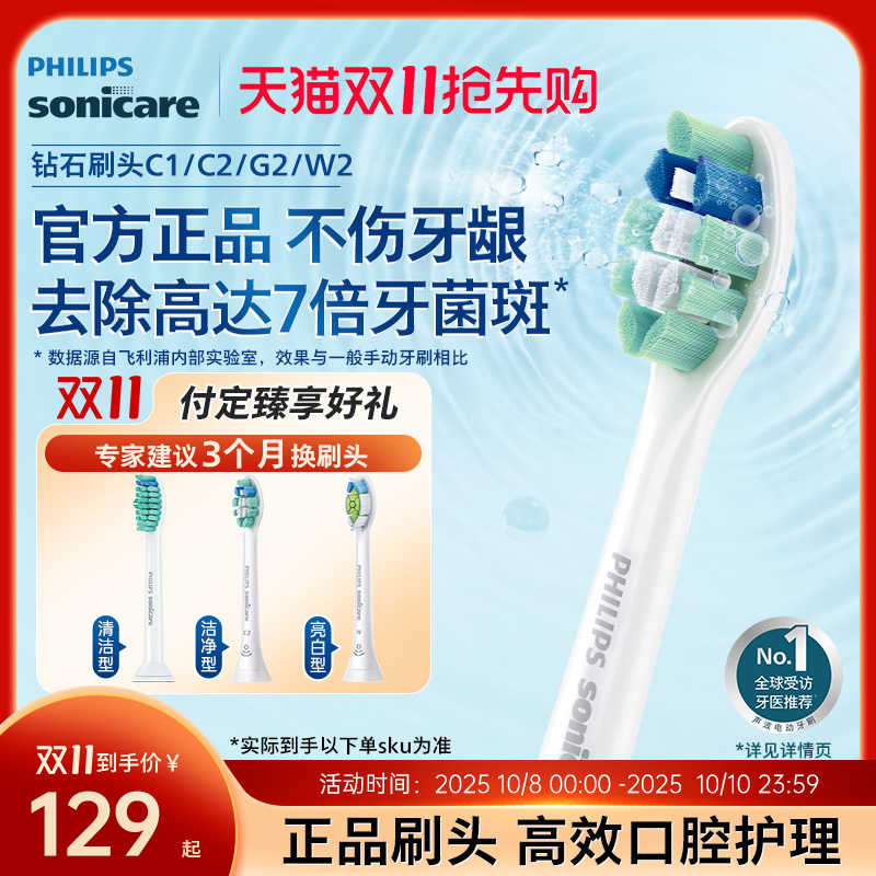 飞利浦电动牙刷头适配钻石全系列替换hx6013/9023/33清洁官方正品