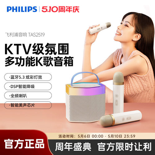 飞利浦多场景无线蓝牙音箱