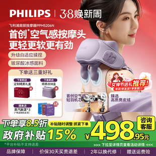 飞利浦轻羽肩颈按摩仪颈椎腰背部神器斜方肌按脖子披肩三八节礼物