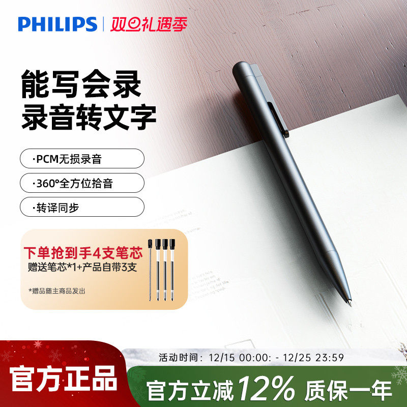 飞利浦VTR5910高清录音笔形降噪无损语音转文字会议智能录音手表