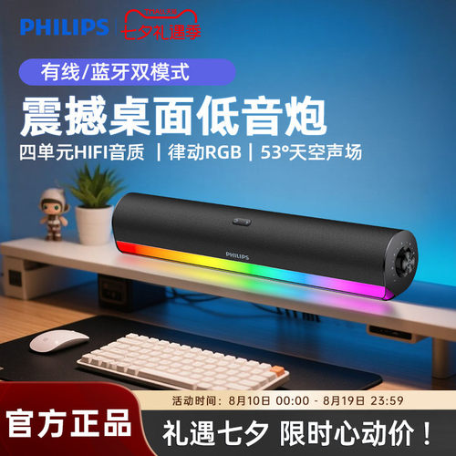 飞利浦SPA3150台式家用游戏电竞蓝牙电脑音箱笔记本usb桌面低音炮