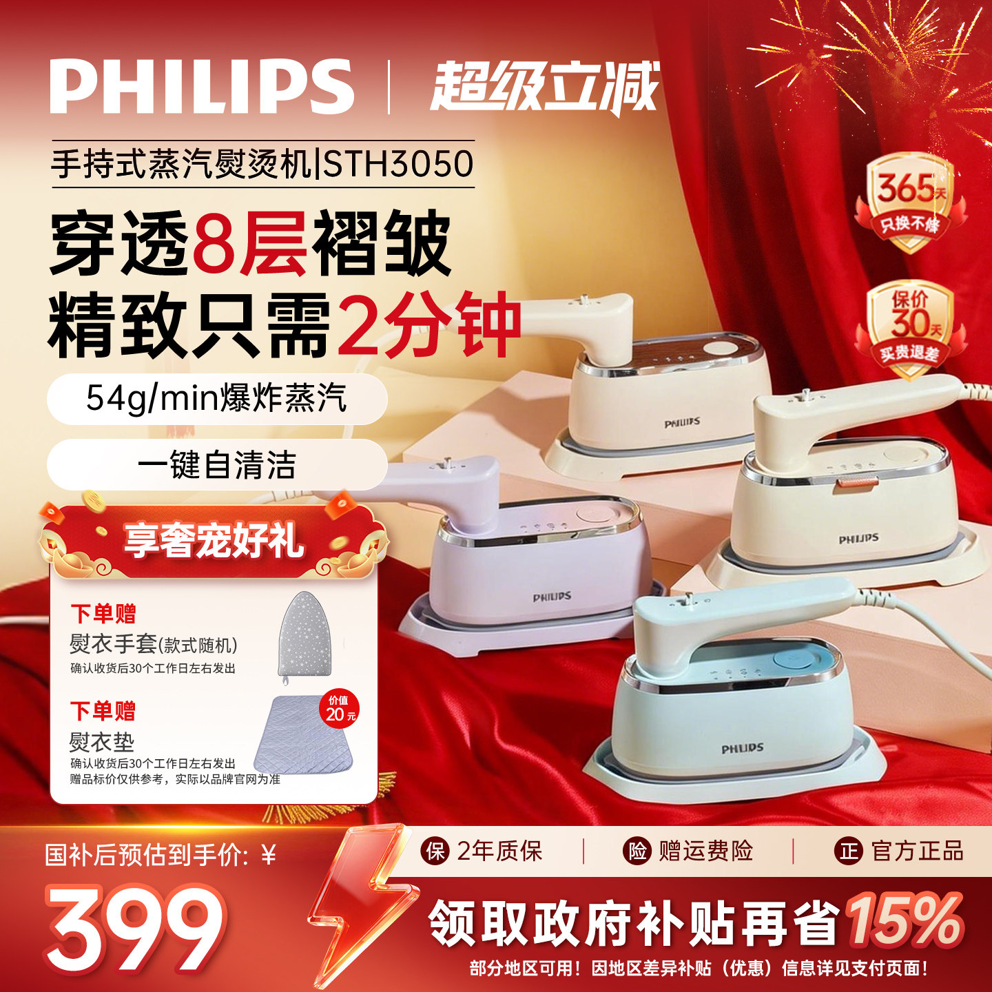 飞利浦手持挂烫机2024新款小奶芙STH3050熨烫机家用小型便携熨斗