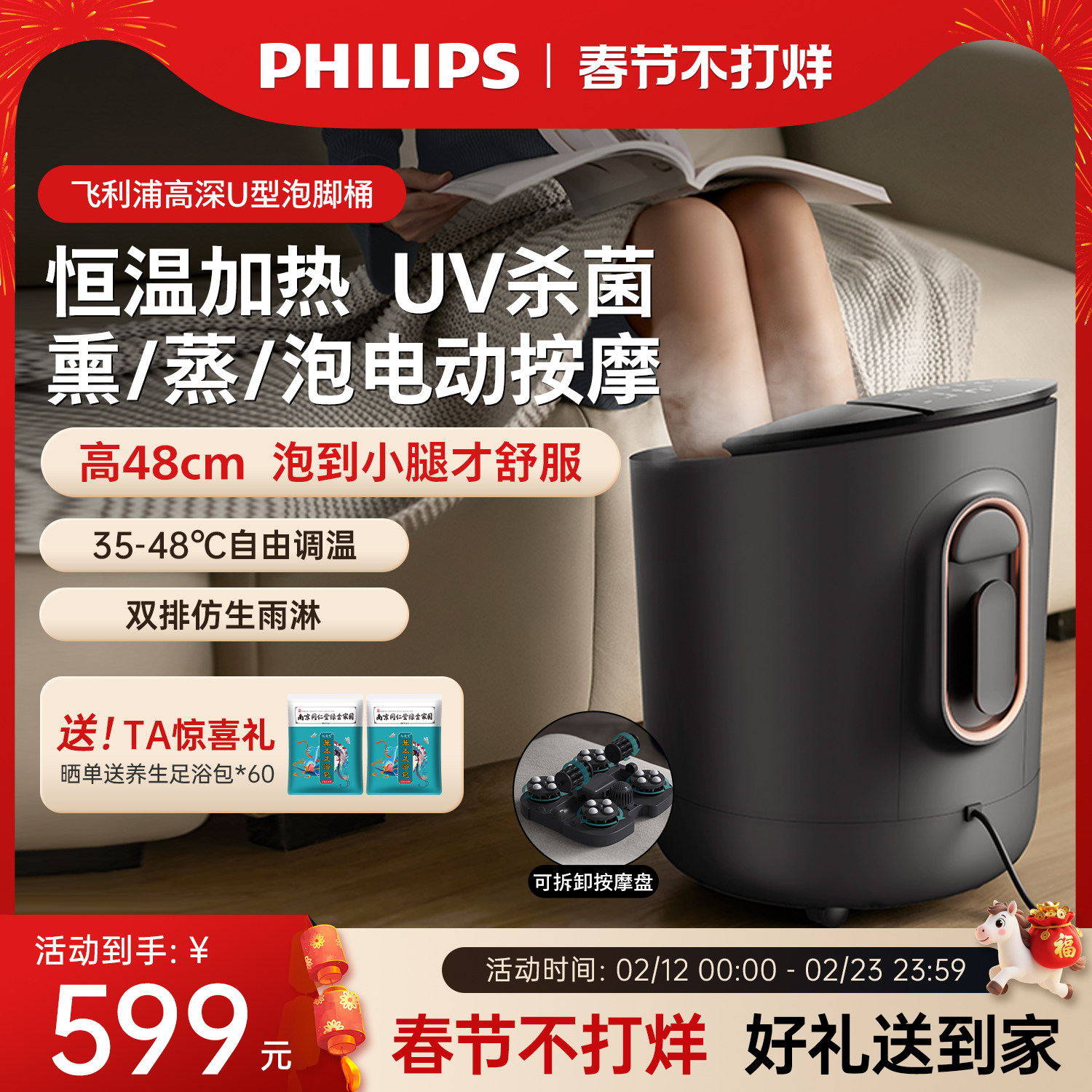 飞利浦泡脚桶杀菌加热恒温全电自动按摩家用足浴盆新年礼物
