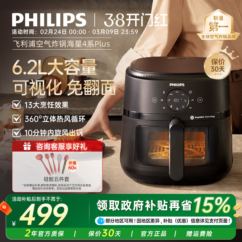 2024新款飞利浦可视空气炸锅烹饪机多功能家用电炸锅烤箱NA230