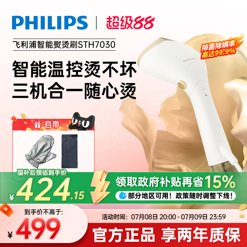 白金手持掛燙機飛利浦家用小型