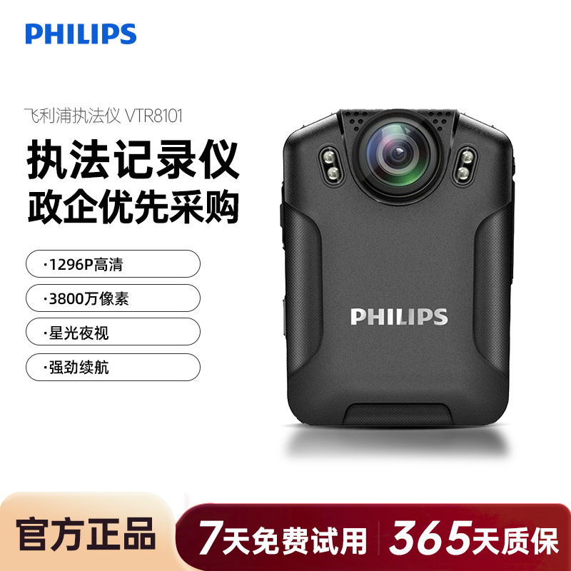 飞利浦高清夜视摄像机