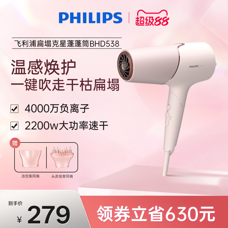 限时直降飞利浦电吹风机家用负离子护发速干风筒宿舍用学生大功率