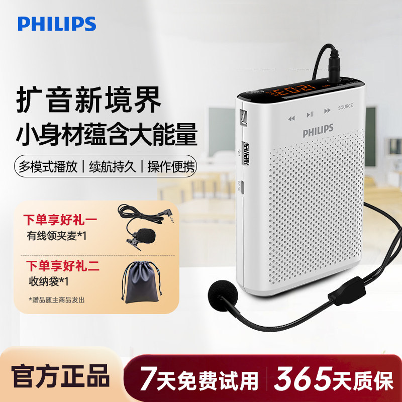 飞利浦SBM210小蜜蜂扩音器教师讲课导游户外喊话音箱麦克风