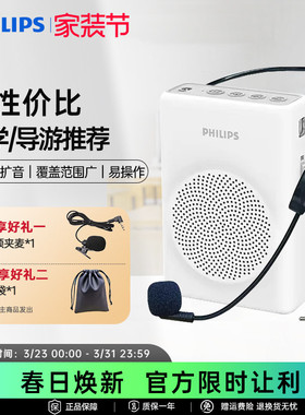 飞利浦SBM507小蜜蜂降噪扩音器教师讲课导游户外喊话音箱麦克风