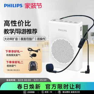 飞利浦SBM507小蜜蜂降噪扩音器教师讲课导游户外喊话音箱麦克风