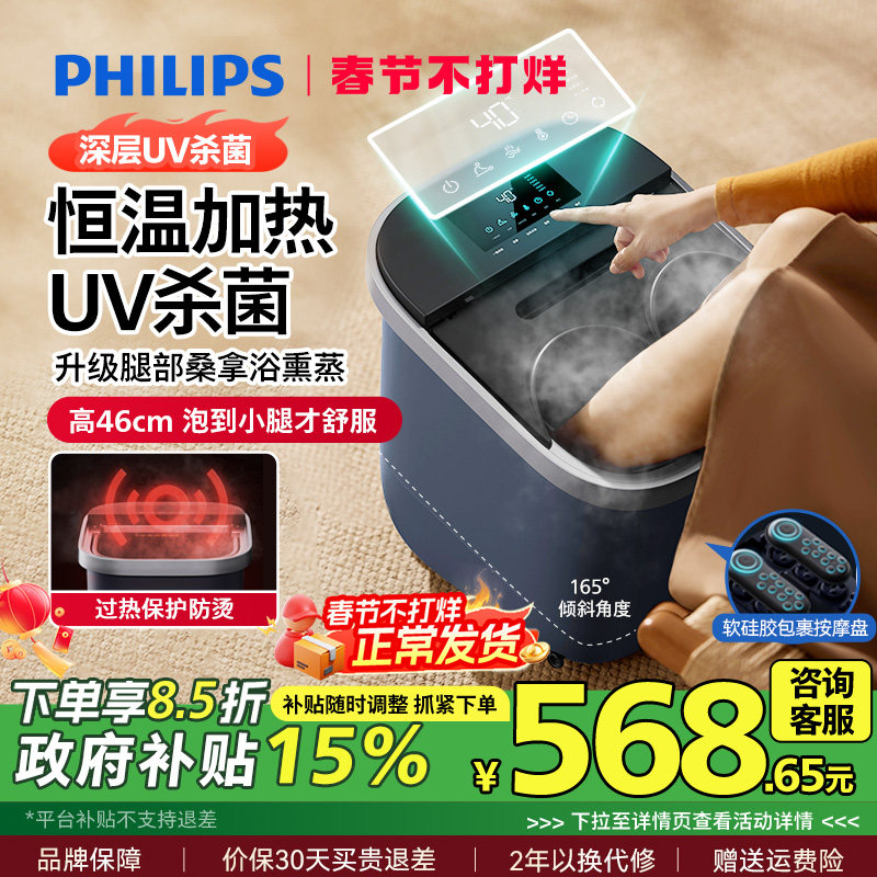 飞利浦泡脚桶加热恒温洗脚盆高深桶电动按摩全自动足浴盆泡脚盆