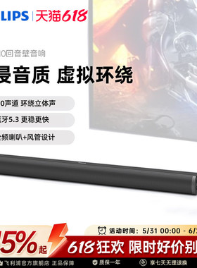 飞利浦TAB4010回音壁电视扬声器家庭影院蓝牙音箱台式电脑2.0音响