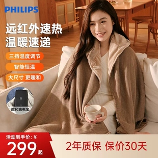 飞利浦小云肩Neo保暖披肩电热暖身毯盖腿发热斗篷褥子加热披肩
