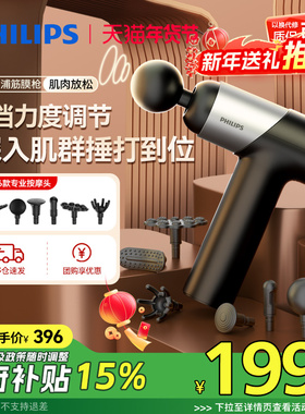 【爆款】飞利浦筋膜枪mini迷你肌肉按摩器颈膜枪放松多功能按摩枪