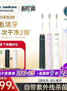 飞利浦电动牙刷hx2451亮白刷S5成人男女情侣款送礼推荐朋友礼物