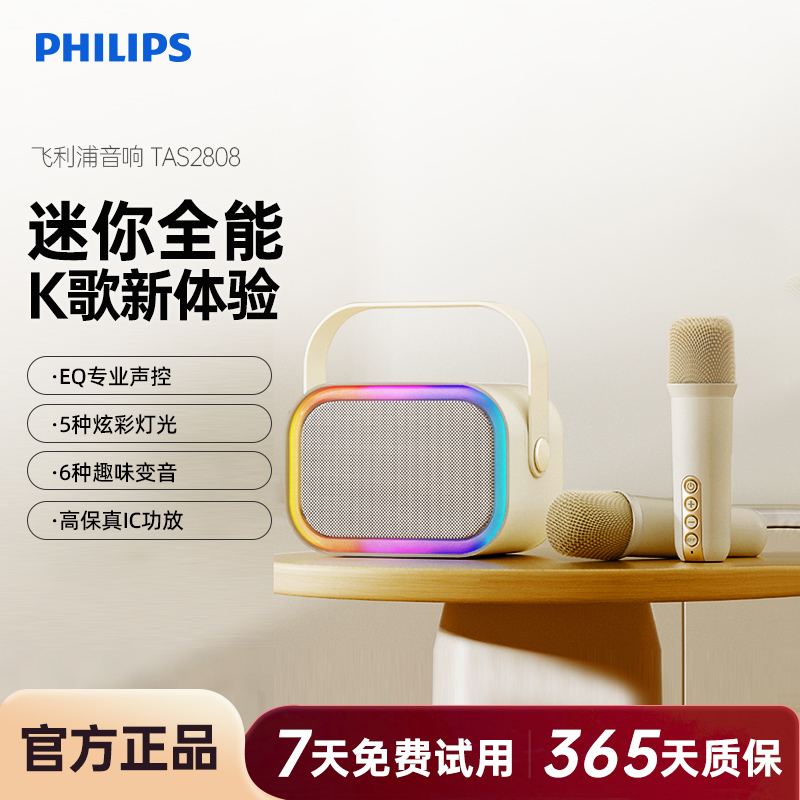 飞利浦k歌话筒音响一体双麦克风家用家庭ktv便携蓝牙音箱TAS2808