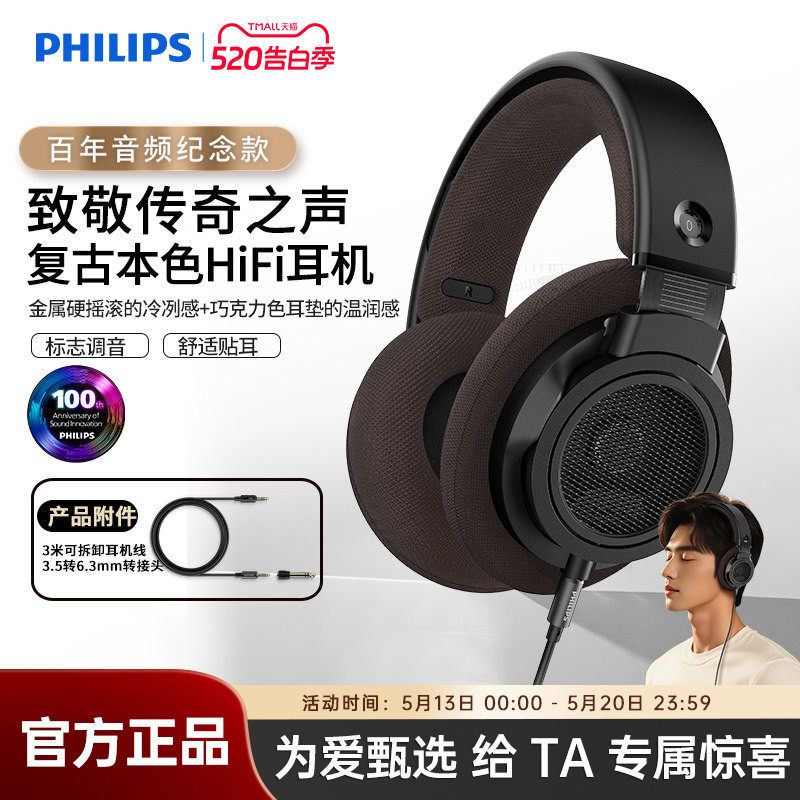 飞利浦SHP9500CY头戴式HIFI音乐手机耳机监听电脑游戏耳麦开放式