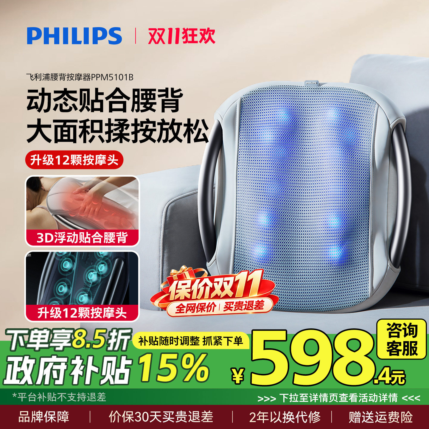 飞利浦背部腰部颈部多功能肩颈按摩器揉捏热敷办公室家用按摩靠垫