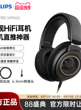 飞利浦SHP9600头戴式手机音乐电脑游戏开放式监听耳机SHP9500升级