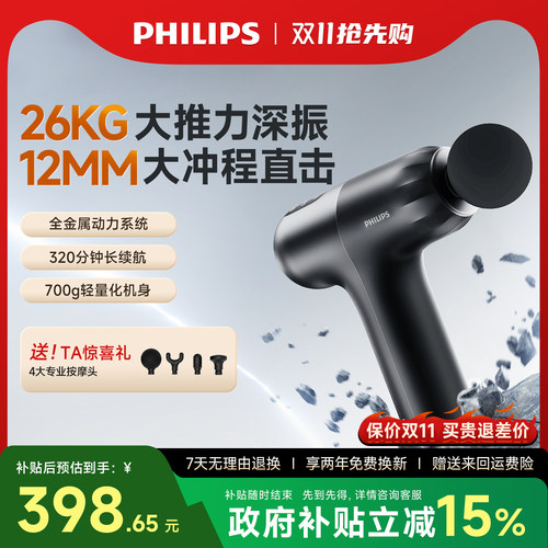 强劲推力+智能交互
