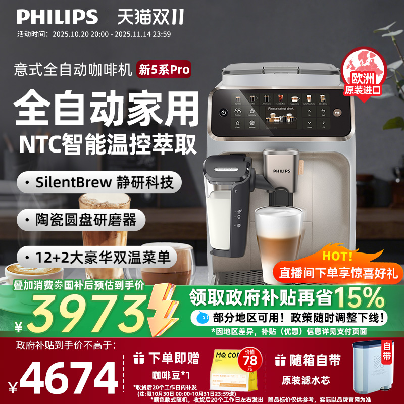 飞利浦咖啡机全自动家用研磨奶泡