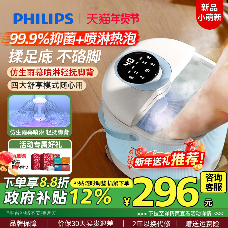 飞利浦泡脚桶高深桶加热恒温洗脚盆电动按摩全自动足浴盆泡脚盆