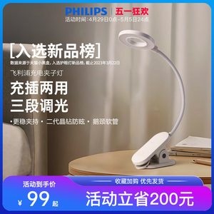 夹子灯Philips/飞利浦