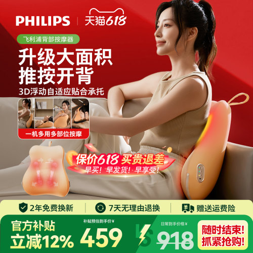 飞利浦按摩抱枕坐靠垫腰背部肩颈按摩仪器腰靠全身靠枕男女生礼物