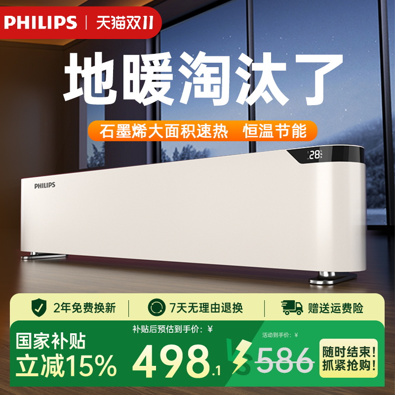 【咨询减30】飞利浦衣架款取暖器
