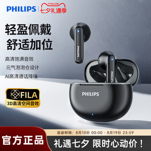 飞利浦蓝牙耳机真无线半入耳式运动跑步迷你音乐降噪游戏长续航