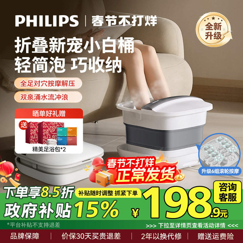 飞利浦泡脚桶加热恒温家用折叠足浴器洗脚电动按摩全自动泡脚盆