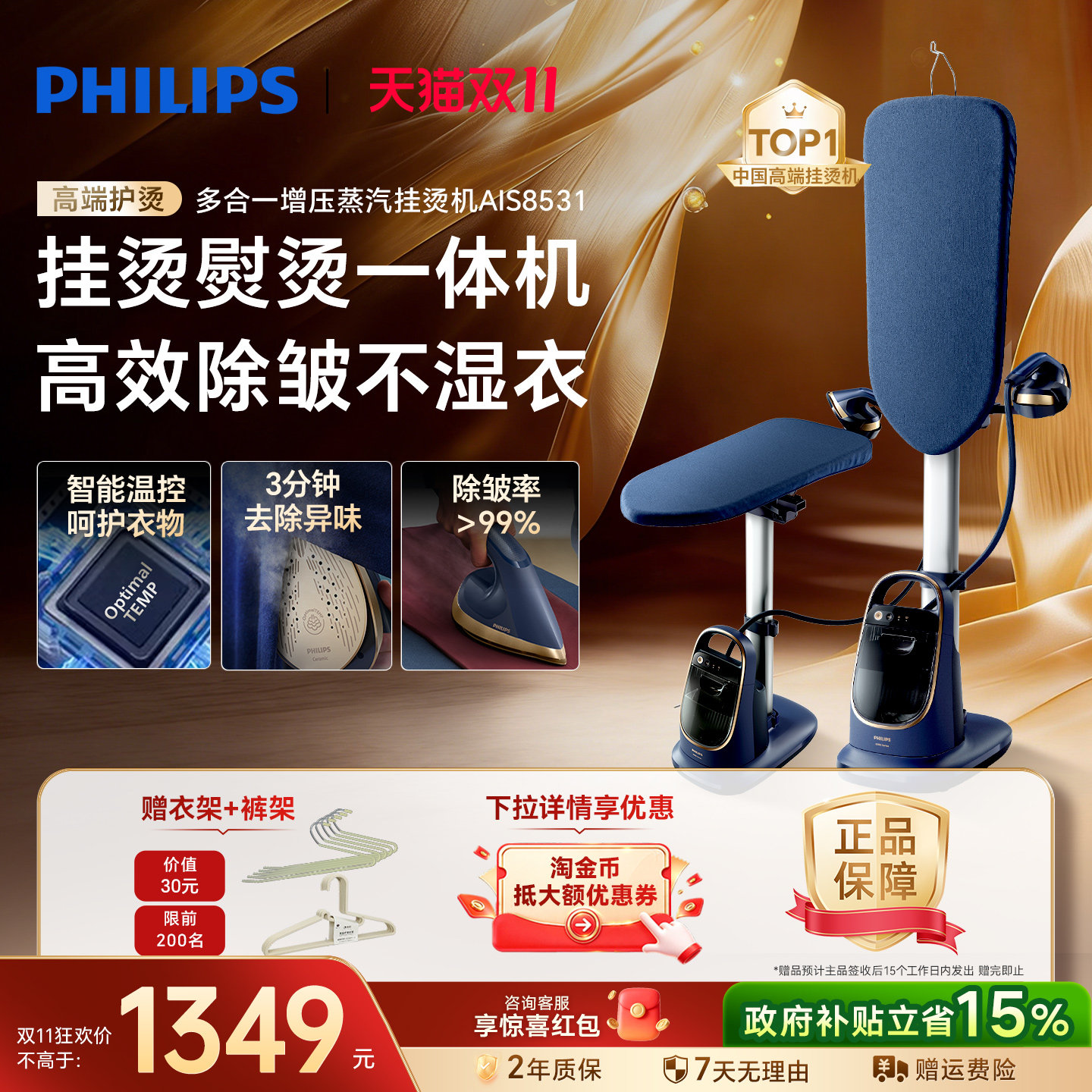 飞利浦挂烫机家用蒸汽熨斗官方正品平烫一体全自动熨烫机烫斗8531