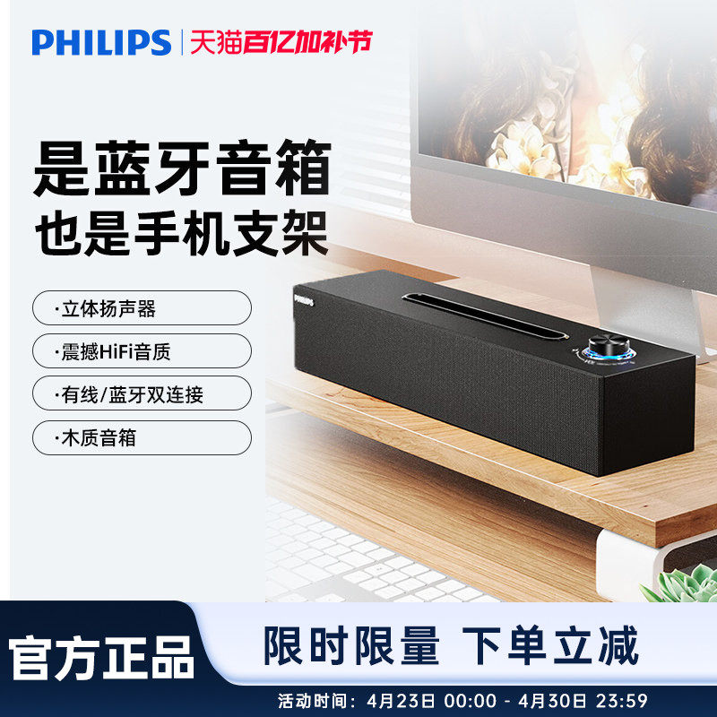 飞利浦SPA3808木质电脑音响usb有线手机蓝牙5.3重低音多媒体音箱