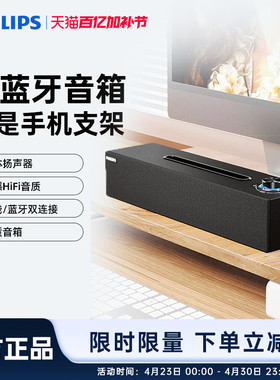 飞利浦SPA3808木质电脑音响usb有线手机蓝牙5.3重低音多媒体音箱