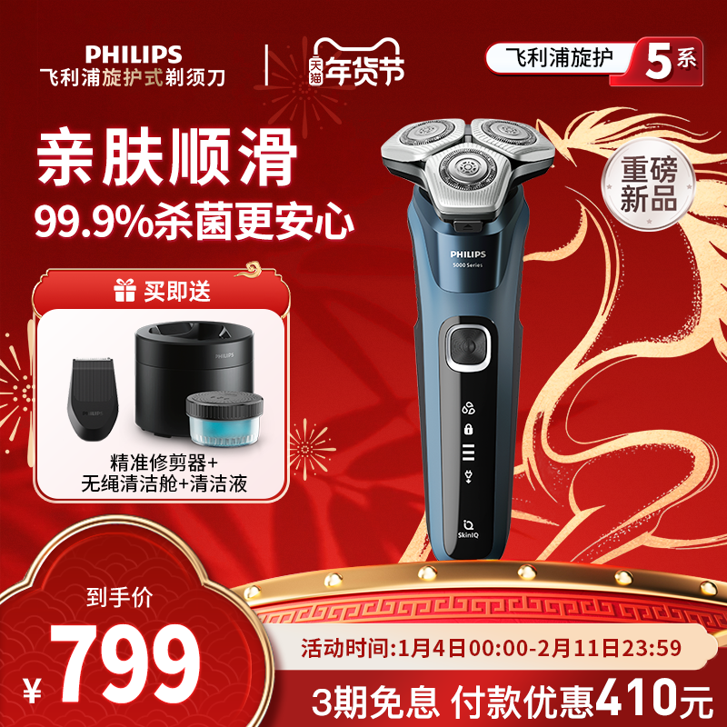 ���������������������뵶������5ϵPro�綯��ʿ�κ������뵶5890 S5890 679.93Ԫ(������)