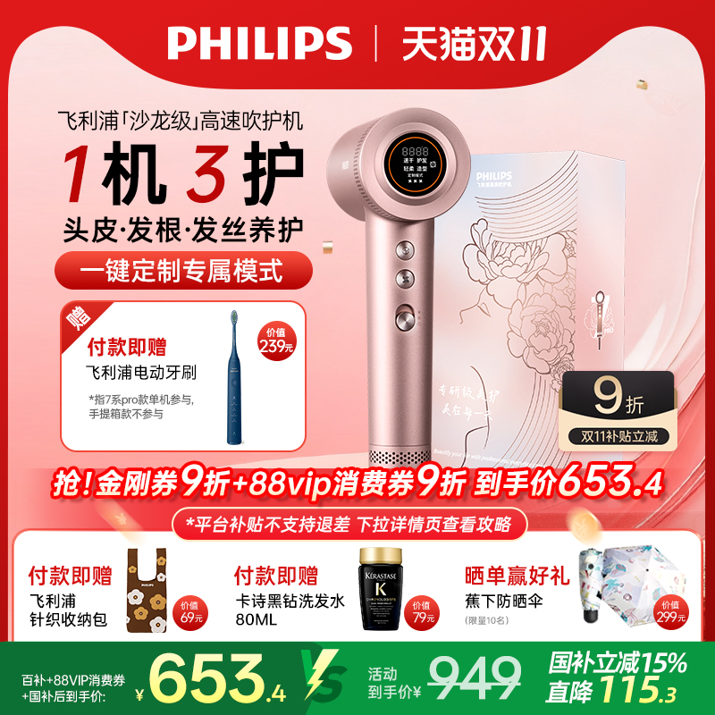 【政府补贴】飞利浦高速吹风机家用负离子护发速干大风力电吹风机