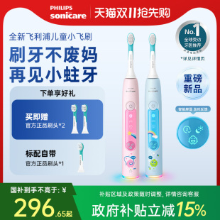 飞利浦全新儿童电动牙刷HX5232小飞刷3到15岁礼物
