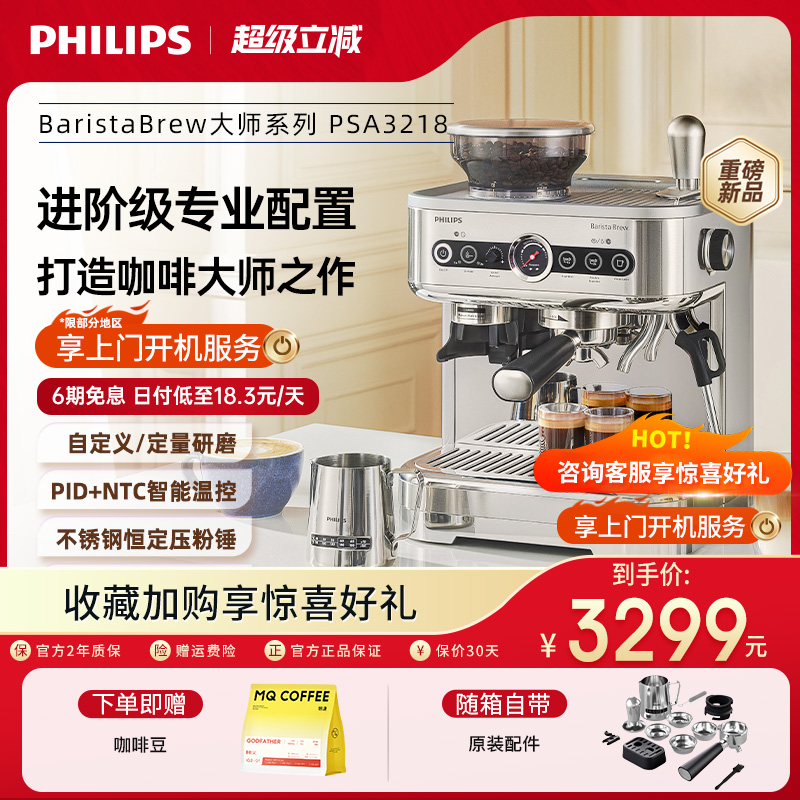 半自动咖啡机飞利浦家用意式美式